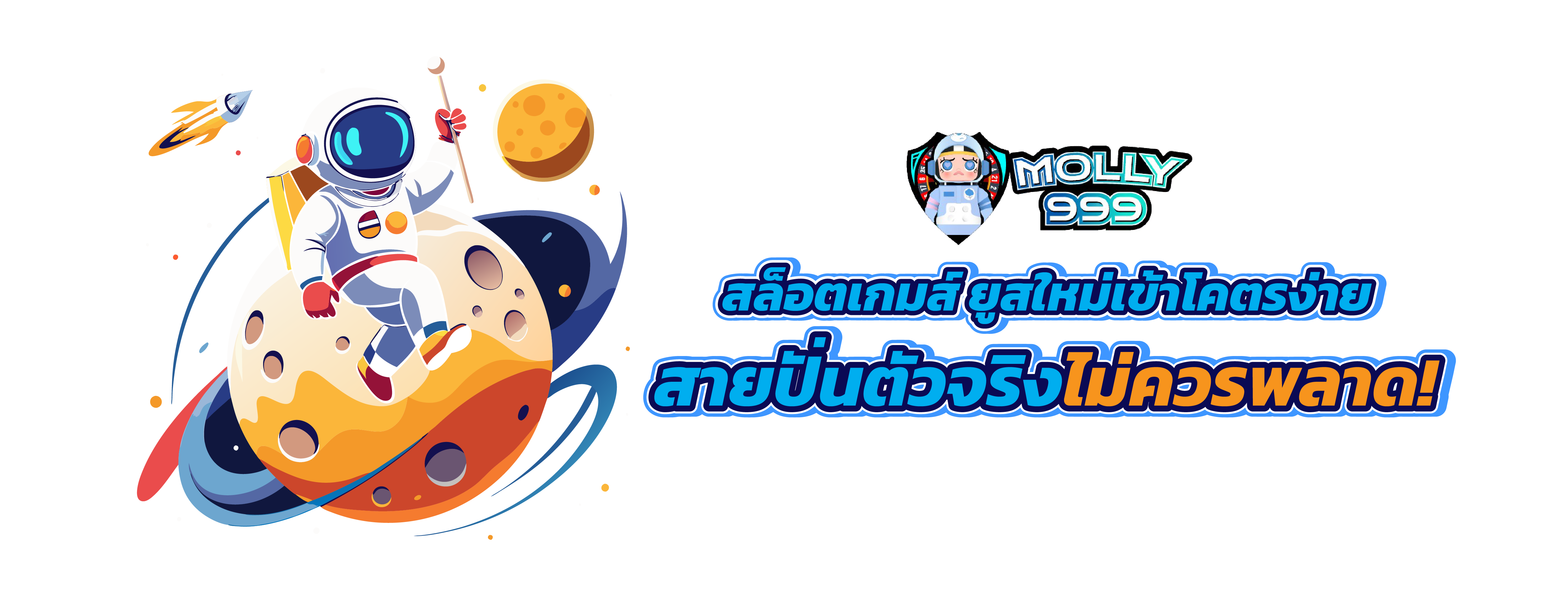 EASYBET 711